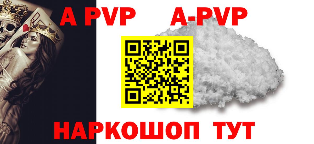 Альфа ПВП Невинномысск