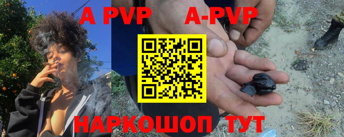 Невинномысск  A-PVP кристаллы  Альфа ПВП  Альфа ПВП СК КРИС  Вход с VPN  APVP VHQ 