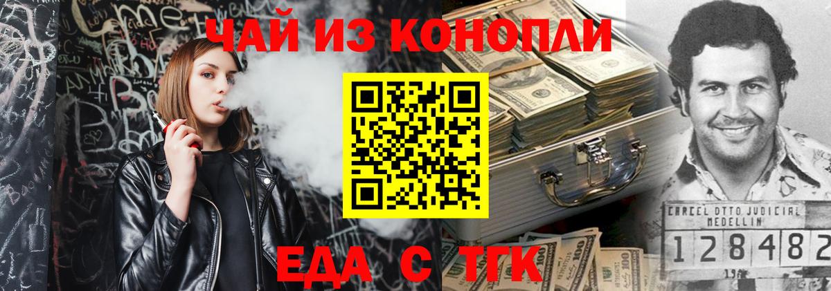 Невинномысск  Cannafood конопля  Вход с VPN 