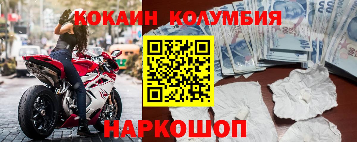 Cocaine 98%  Вход с VPN  Кокаин  Невинномысск 