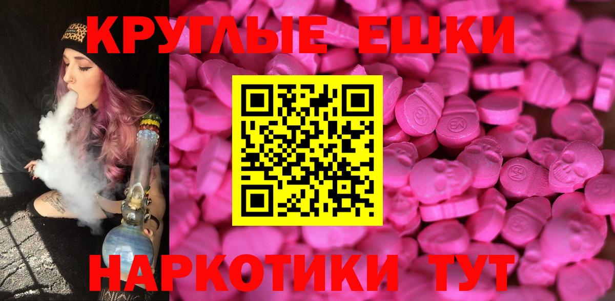 Невинномысск  ЭКСТАЗИ диски  Вход с VPN  Ecstasy ешки 