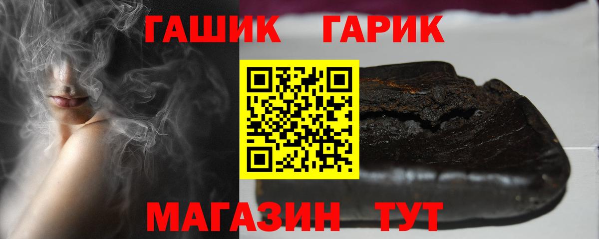 Гашиш  Гашиш гарик  Вход с VPN  Гашиш Cannabis  Невинномысск 