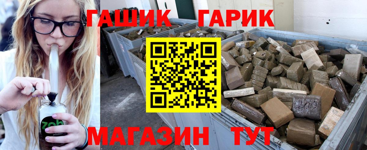 ГАШИШ хэш Невинномысск
