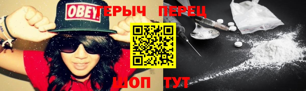 Героин Heroin Невинномысск