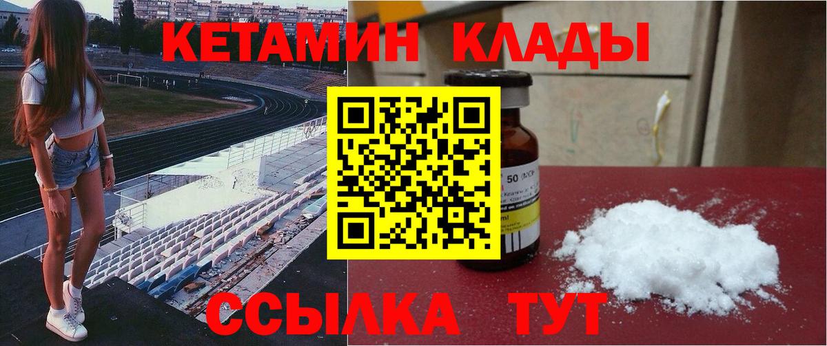 Кетамин VHQ  blacksprut зеркало  Невинномысск  Вход с VPN 