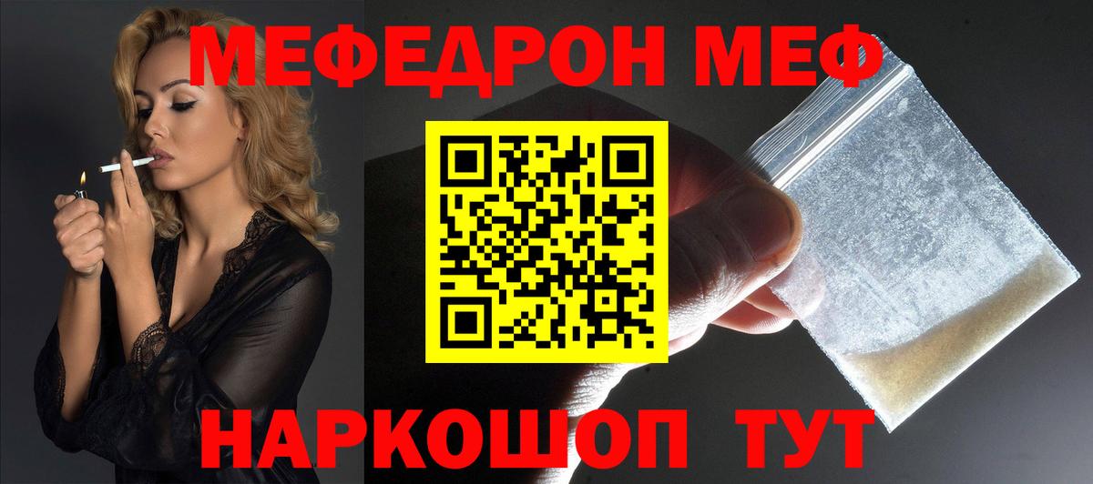 Меф мяу мяу мука Невинномысск