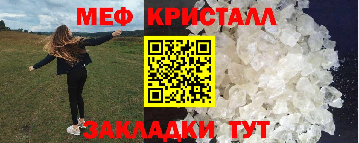 Невинномысск  МЕФ  МЕФ 4 MMC  Вход с VPN  Меф мука 