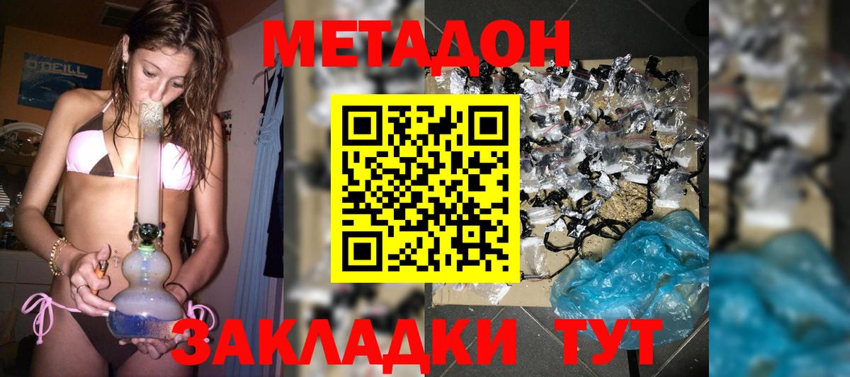 mega маркетплейс  Вход с VPN  Невинномысск  МЕТАДОН мёд  Метадон белоснежный 