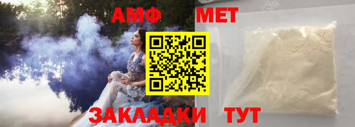 Метамфетамин винт  Вход с VPN  Невинномысск 