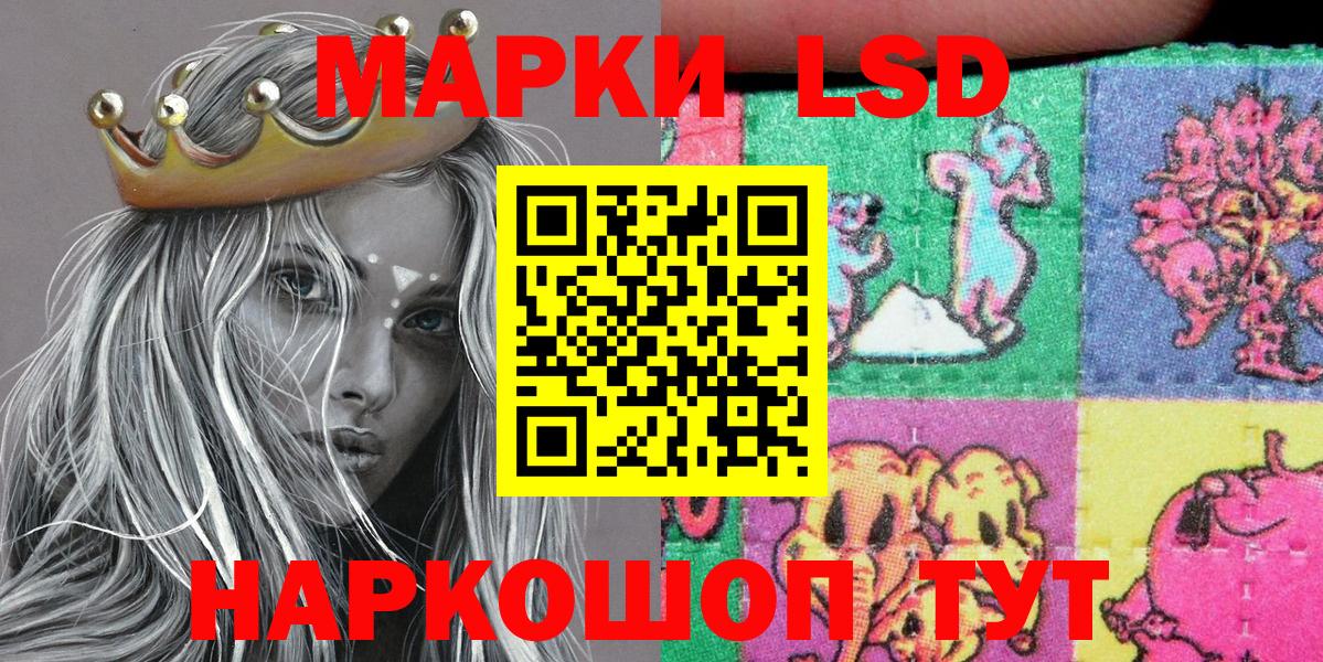 Марки 25I-NBOMe  Наркотические марки 1,8мг  Наркотические марки 1,8мг  Вход с VPN  Невинномысск 